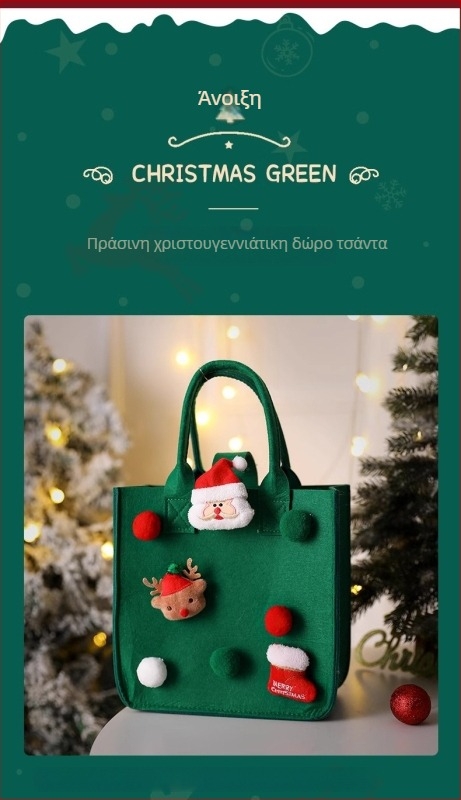 Orun φελτ δώρου για τα Χριστούγεννα με χαράξη λέιζερ, προσαρμοσμένο λογότυπο, στυλ καρτούν, καταγωγή Νανγκονγκ