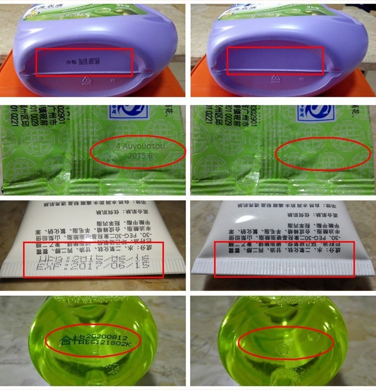 Καθαριστικό μελανιού για αφαίρεση ημερομηνιών και κωδικών από μεταξοτυπία και εκτυπωτές κωδικών; κατάλληλο για διάφορες υποστρώσεις; Υλικό: προεπιλεγμένο προϊόν; Ακρίβεια εκτύπωσης: Άλλο.