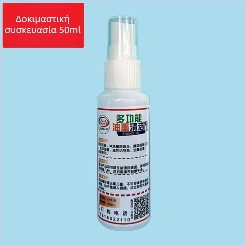 Καθαριστικό μελανιού για αφαίρεση ημερομηνιών και κωδικών από μεταξοτυπία και εκτυπωτές κωδικών; κατάλληλο για διάφορες υποστρώσεις; Υλικό: προεπιλεγμένο προϊόν; Ακρίβεια εκτύπωσης: Άλλο.