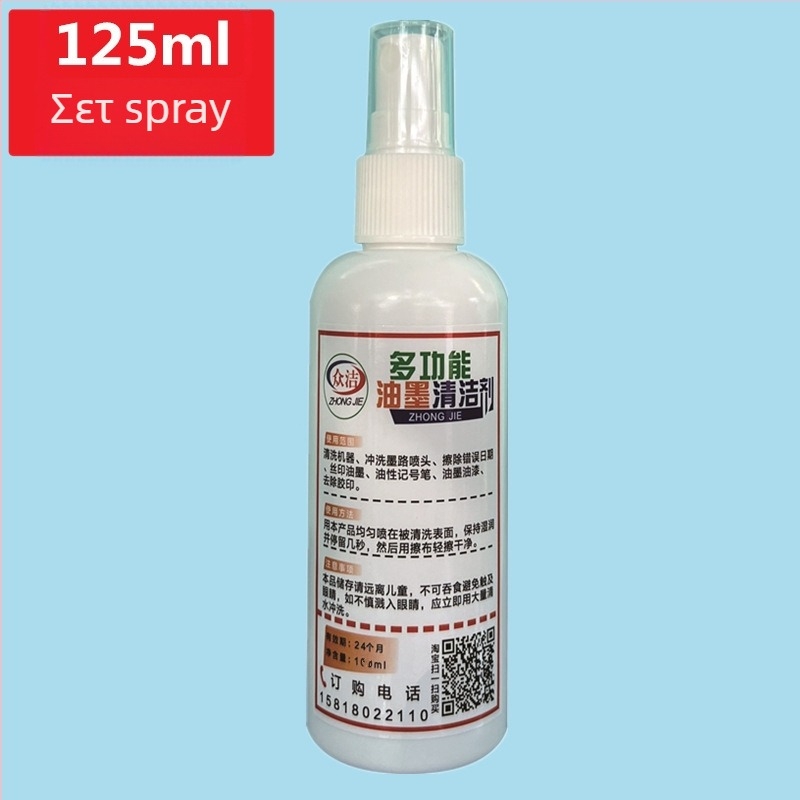 Καθαριστικό μελανιού για αφαίρεση ημερομηνιών και κωδικών από μεταξοτυπία και εκτυπωτές κωδικών; κατάλληλο για διάφορες υποστρώσεις; Υλικό: προεπιλεγμένο προϊόν; Ακρίβεια εκτύπωσης: Άλλο.