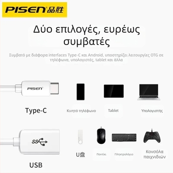 Pisen OTG Type-C σε USB 3.0 προσαρμογέας καλώδιο για Android κινητά τηλέφωνα και ταμπλέτες, USB 3.0 μεταφόρα δεδομένων, PC+ABS