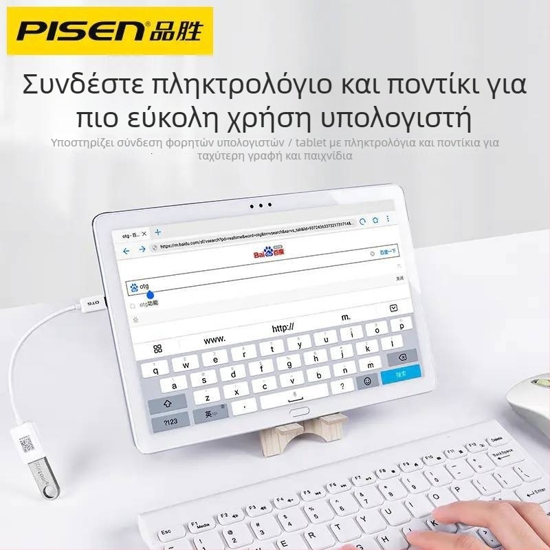 Pisen OTG Type-C σε USB 3.0 προσαρμογέας καλώδιο για Android κινητά τηλέφωνα και ταμπλέτες, USB 3.0 μεταφόρα δεδομένων, PC+ABS