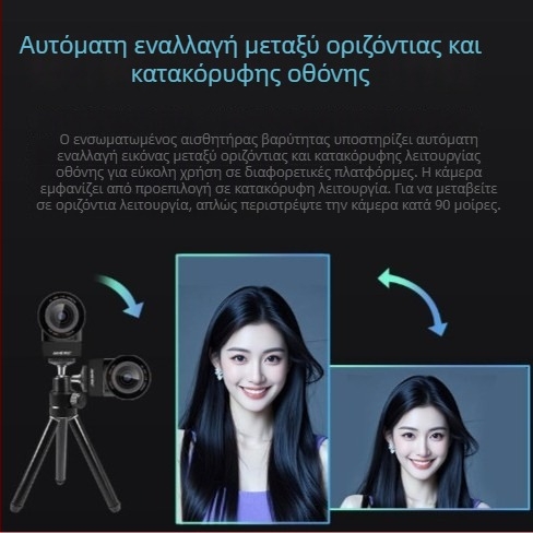 Aoni NX6S webcam για ζωντανή μετάδοση με φίλτρο ομορφιάς, γρήγορη εστίαση, USB, 4K HD, ενσωματωμένο μικρόφωνο