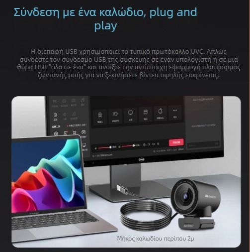 Aoni NX6S webcam για ζωντανή μετάδοση με φίλτρο ομορφιάς, γρήγορη εστίαση, USB, 4K HD, ενσωματωμένο μικρόφωνο