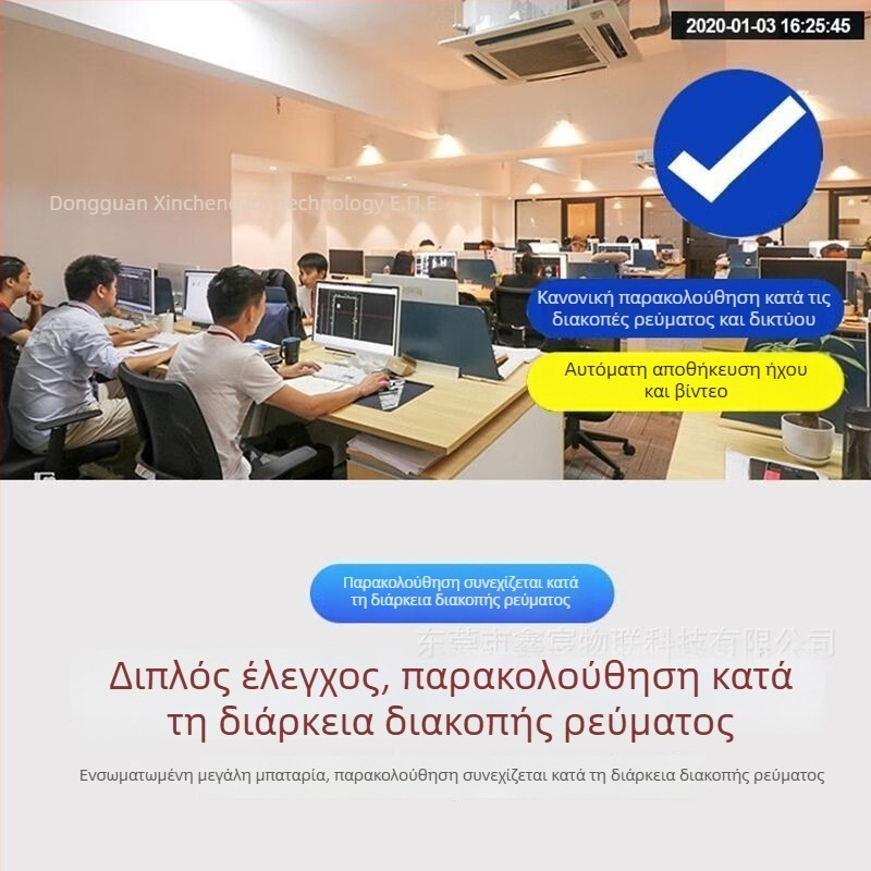 Κάμερα εσωτερικής παρακολούθησης — 1080p, εμβέλεια 30 μ+, έλεγχος μέσω εφαρμογής κινητού, νυχτερινή όραση, αποθήκευση σε νέφος