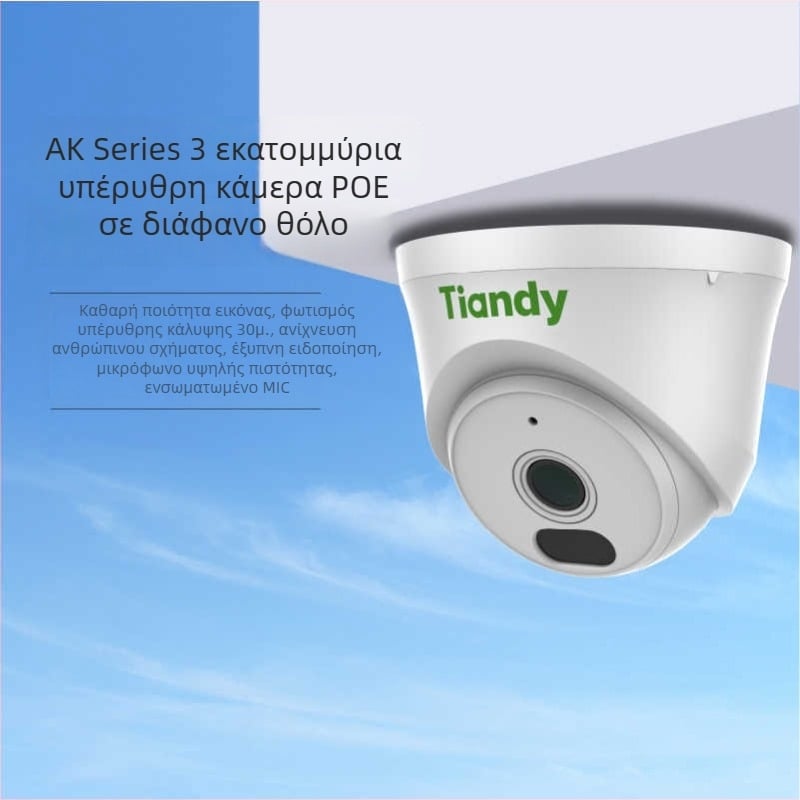 TD-C240N Εσωτερική IP Κάμερα, 3MP Υπέρυθρη Νυχτερινή Όραση, POE, φακός 4mm, Οικιακή Χρήση