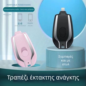Power Bank Μπρελόκ K100, Πλαστικό, 45 g, Φορητό για εξωτερική χρήση