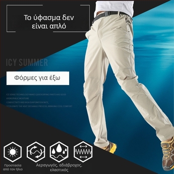 Unisex παντελόνια γρήγορου στεγνώματος, ελαφριά και διαπνέοντα, πολυεστέρας/ελαστάνη, για καλοκαίρι και άνοιξη, για τρέξιμο, ποδηλασία και ορειβασία