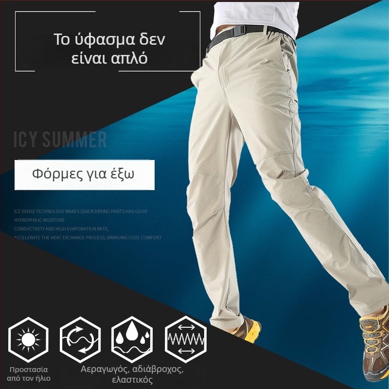 Unisex παντελόνια γρήγορου στεγνώματος, ελαφριά και διαπνέοντα, πολυεστέρας/ελαστάνη, για καλοκαίρι και άνοιξη, για τρέξιμο, ποδηλασία και ορειβασία