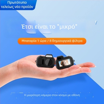 Μίνι κάμερα CCD οικιακής χρήσης με σταθερό εστιασμό, οπτική σταθεροποίηση εικόνας, αισθητήρας CCD, περίπου 2 ώρες ζωής μπαταρίας