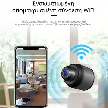 X5 Έξυπνη κάμερα οικιακής χρήσης, ασύρματη Wi-Fi, 1080p, φακός 3.6mm, εμβέλεια 10-30m, εσωτερική χρήση, ενσωματωμένο μικρόφωνο