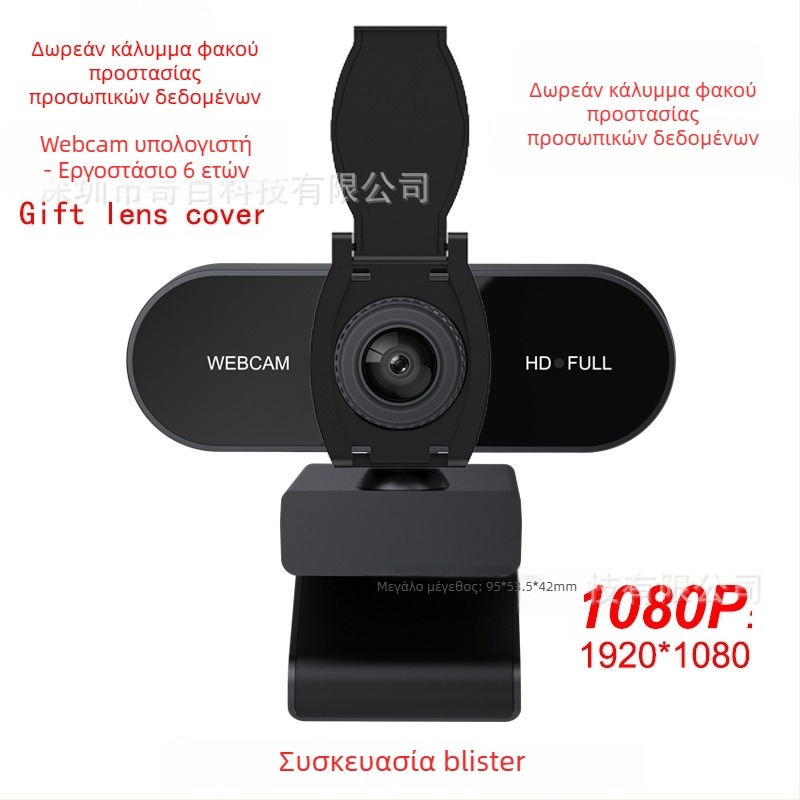 USB κάμερα για υπολογιστή με ενσωματωμένο μικρόφωνο και κάλυμμα φακού, 2560×1440 στα 30fps, USB 2.0