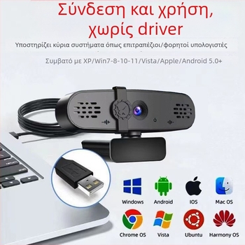 Κάμερα web για υπολογιστή με ενσωματωμένο μικρόφωνο, για διαδικτυακά μαθήματα και βιντεοδιασκέψεις, ανάλυση 2560x1440, αισθητήρας 4MP, 30fps, USB 2.0