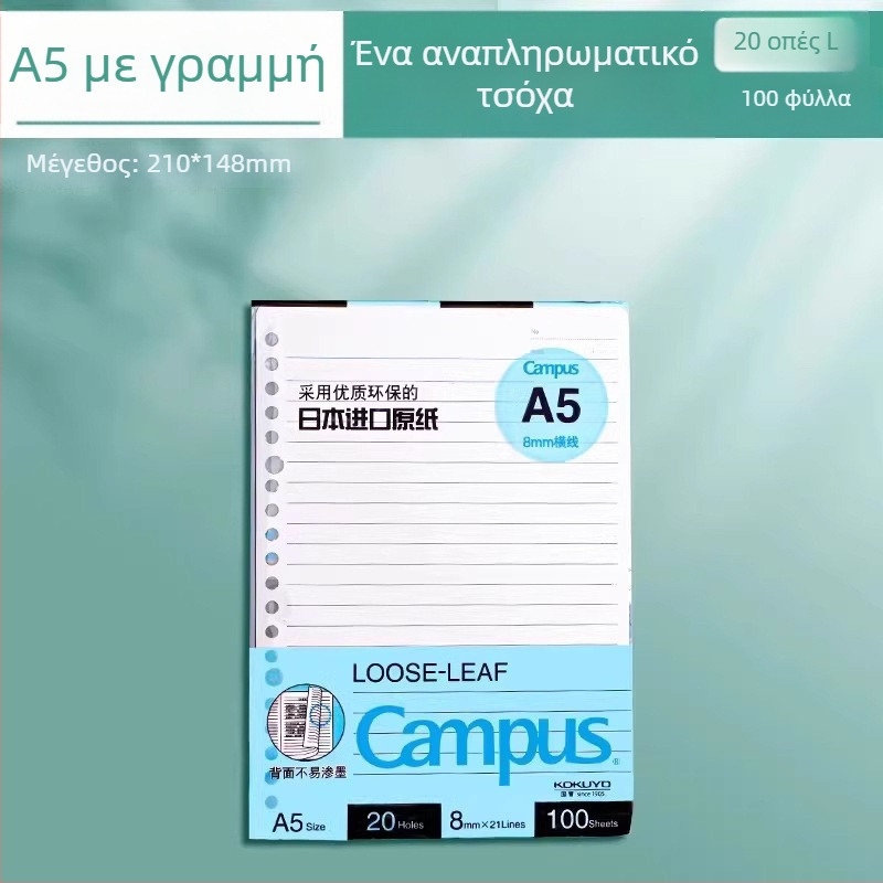 Kokuyo-wsg-ruyp61-p σημειωματάριο με αποσπώμενα φύλλα, Α6, χαρτί