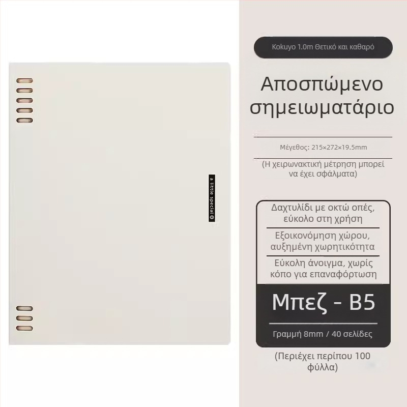 Kokuyo-wsg-ruyp61-p σημειωματάριο με αποσπώμενα φύλλα, Α6, χαρτί