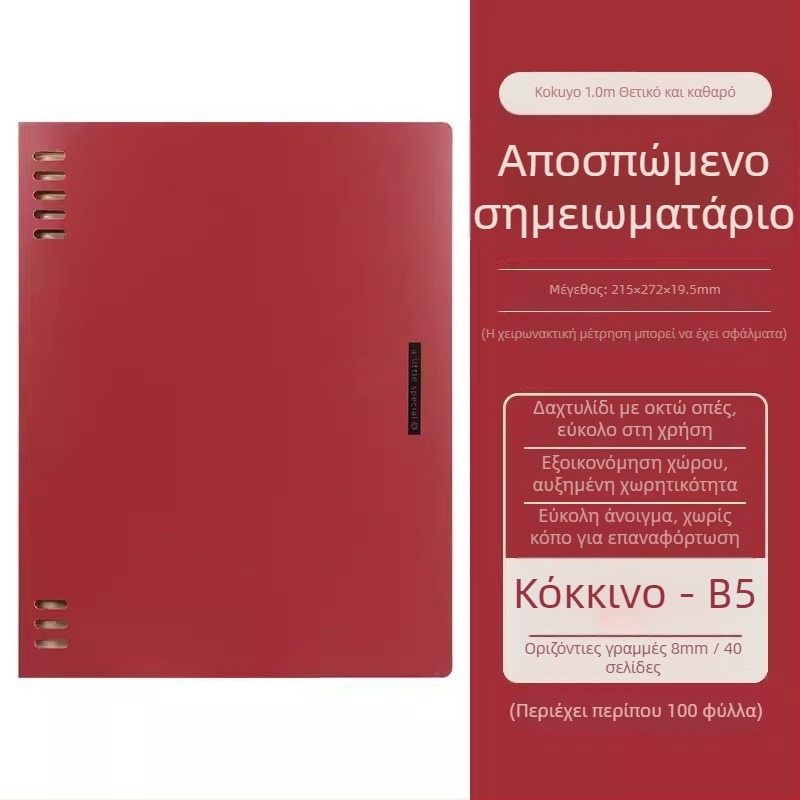 Kokuyo-wsg-ruyp61-p σημειωματάριο με αποσπώμενα φύλλα, Α6, χαρτί