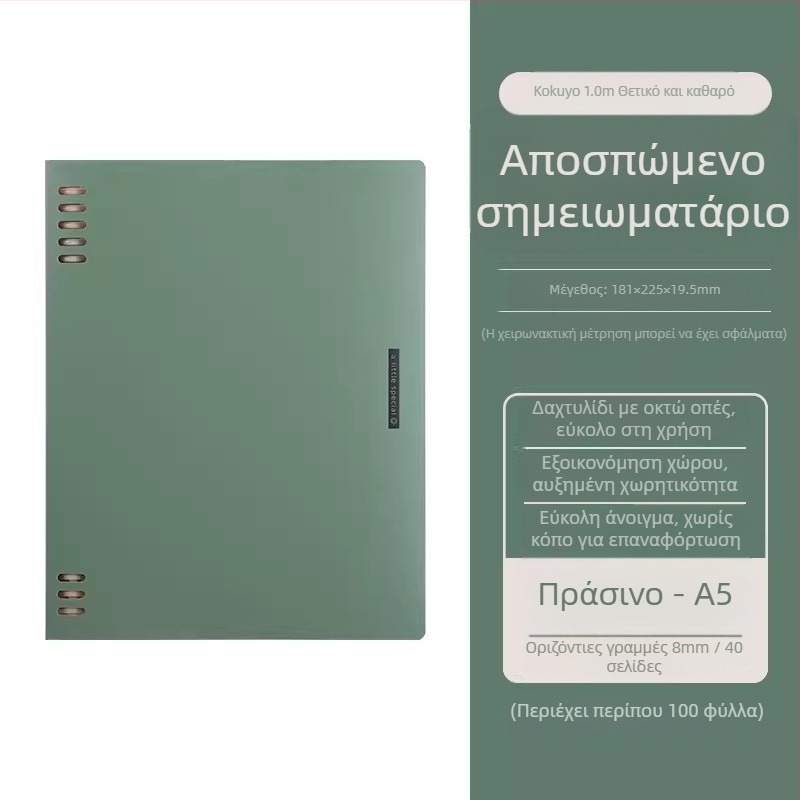 Kokuyo-wsg-ruyp61-p σημειωματάριο με αποσπώμενα φύλλα, Α6, χαρτί
