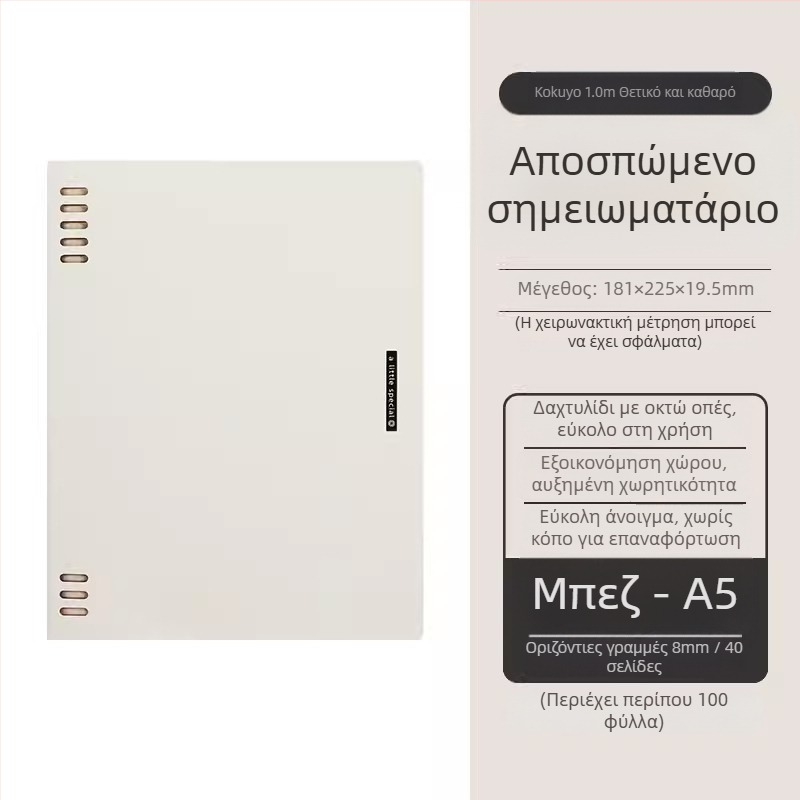 Kokuyo-wsg-ruyp61-p σημειωματάριο με αποσπώμενα φύλλα, Α6, χαρτί