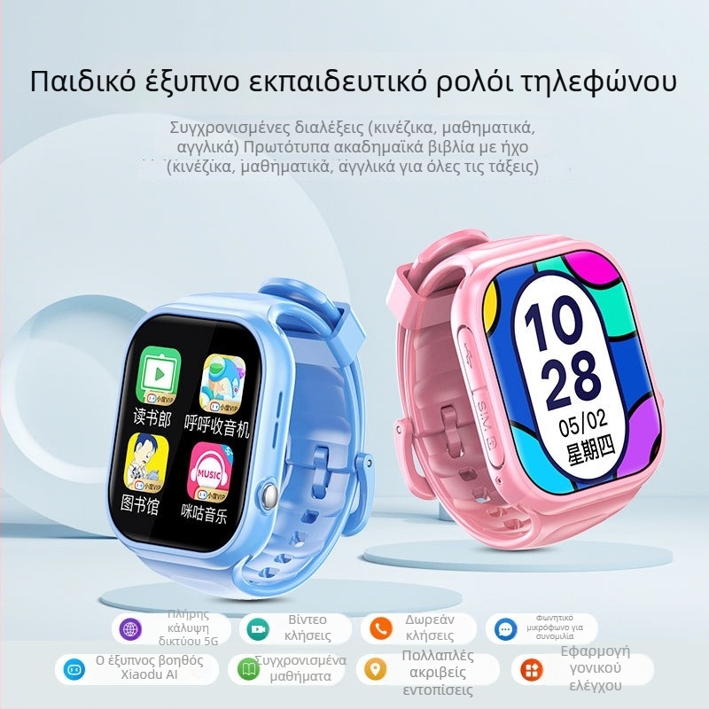 GPS Smartwatch για παιδιά και εφήβους με υποδοχή SIM, κλήσεις Bluetooth, ιχνηλάτηση θέσης – αδιάβροχο, ασύρματη φόρτιση