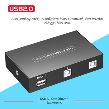 USB διανομέας κοινής χρήσης εκτυπωτή, 24 θύρες, 2 είσοδοι–4 έξοδοι, ABB-UM201, Hiroshi — OEM διαθέσιμος; υποστηρίζει ενιαία διανομή