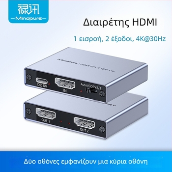 Mindpure HDMI 1×2 διαχωριστής, 4K 3840×2160, επέκταση σήματος βίντεο