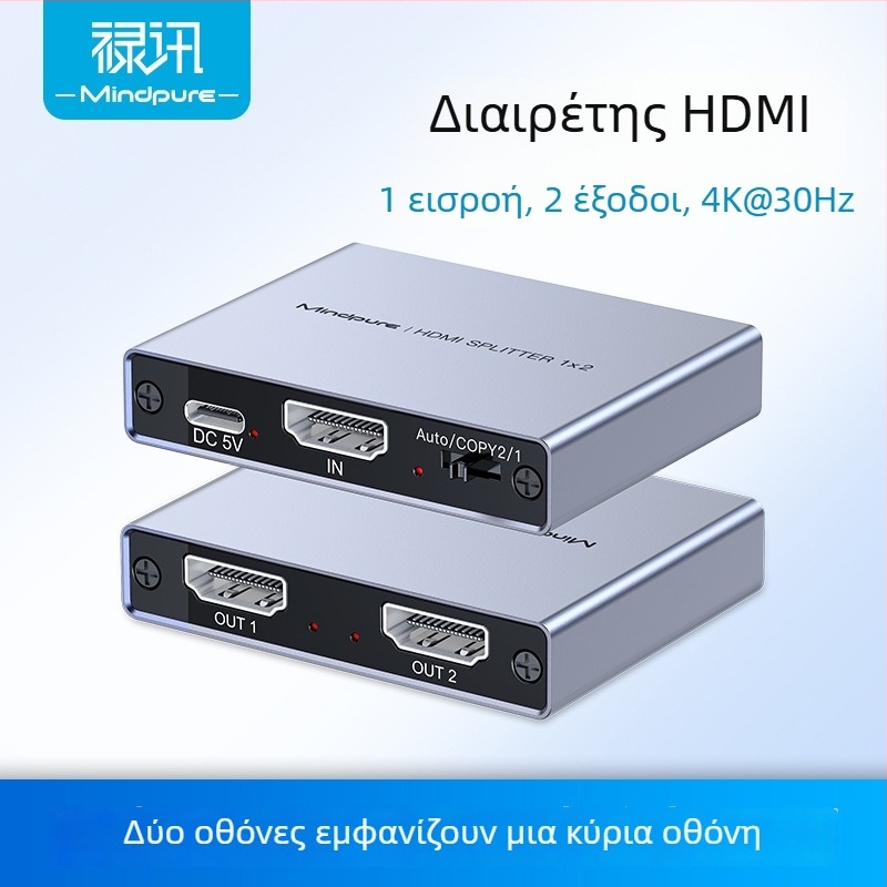 Mindpure HDMI 1×2 διαχωριστής, 4K 3840×2160, επέκταση σήματος βίντεο