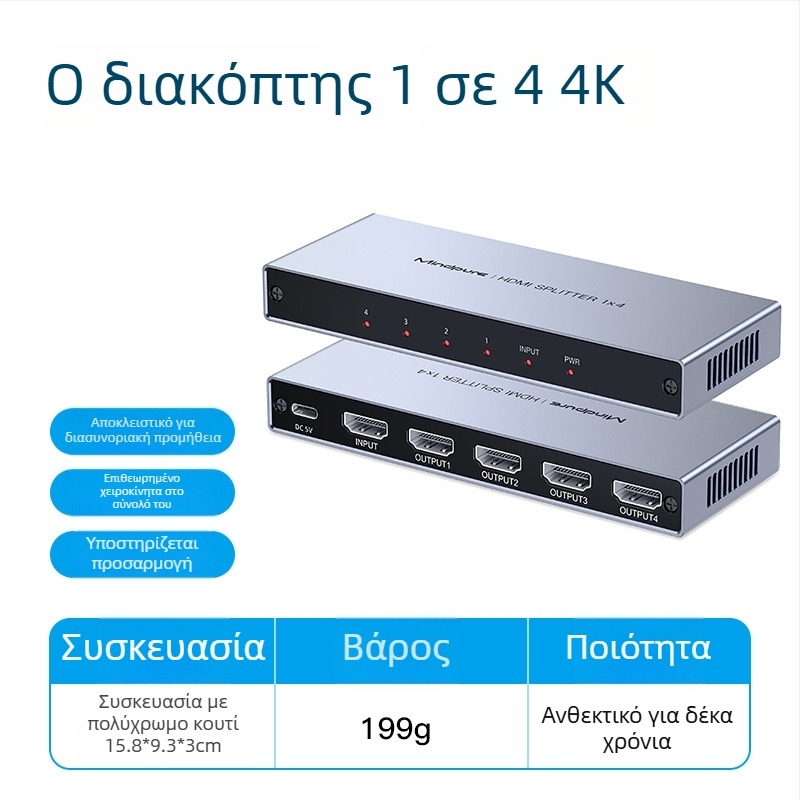 Mindpure HDMI 1×2 διαχωριστής, 4K 3840×2160, επέκταση σήματος βίντεο