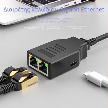 Dongji Διαχωριστής RJ45 Ethernet 1 προς 2 για δύο υπολογιστές, σύνδεση σε gigabit switch