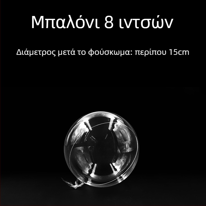Μπαλόνι PVC με κυματιστή μπάλα, στρογγυλό σχήμα, κατάλληλο για γάμους και εορτές