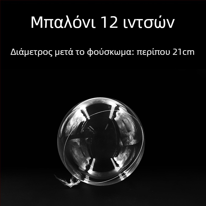 Μπαλόνι PVC με κυματιστή μπάλα, στρογγυλό σχήμα, κατάλληλο για γάμους και εορτές