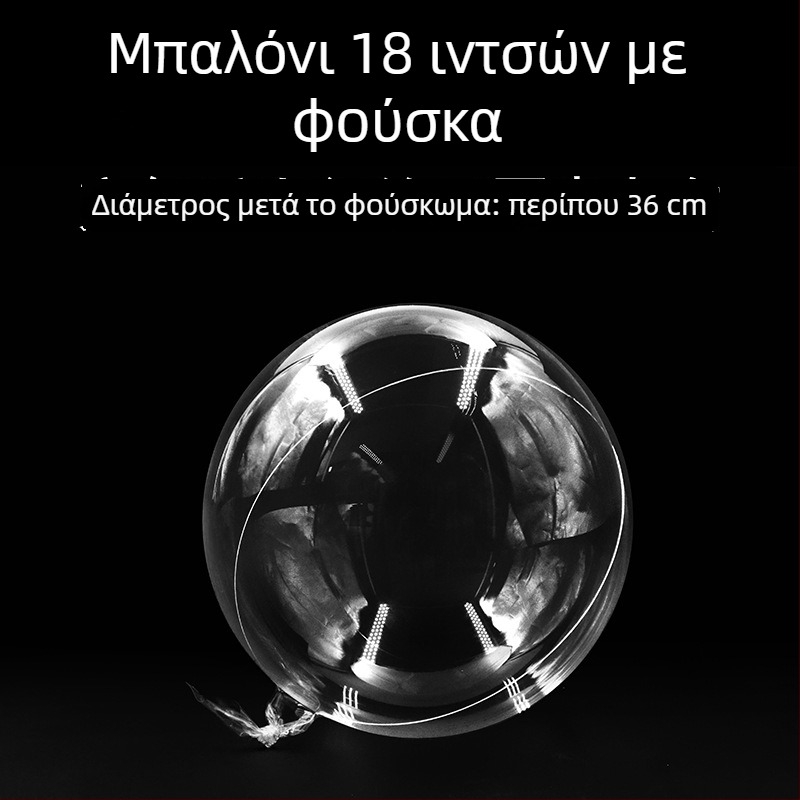 Μπαλόνι PVC με κυματιστή μπάλα, στρογγυλό σχήμα, κατάλληλο για γάμους και εορτές