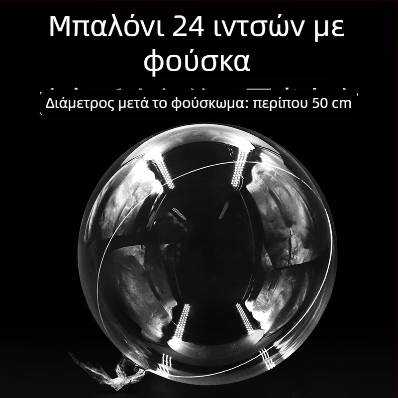 Μπαλόνι PVC με κυματιστή μπάλα, στρογγυλό σχήμα, κατάλληλο για γάμους και εορτές