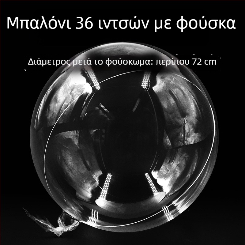 Μπαλόνι PVC με κυματιστή μπάλα, στρογγυλό σχήμα, κατάλληλο για γάμους και εορτές