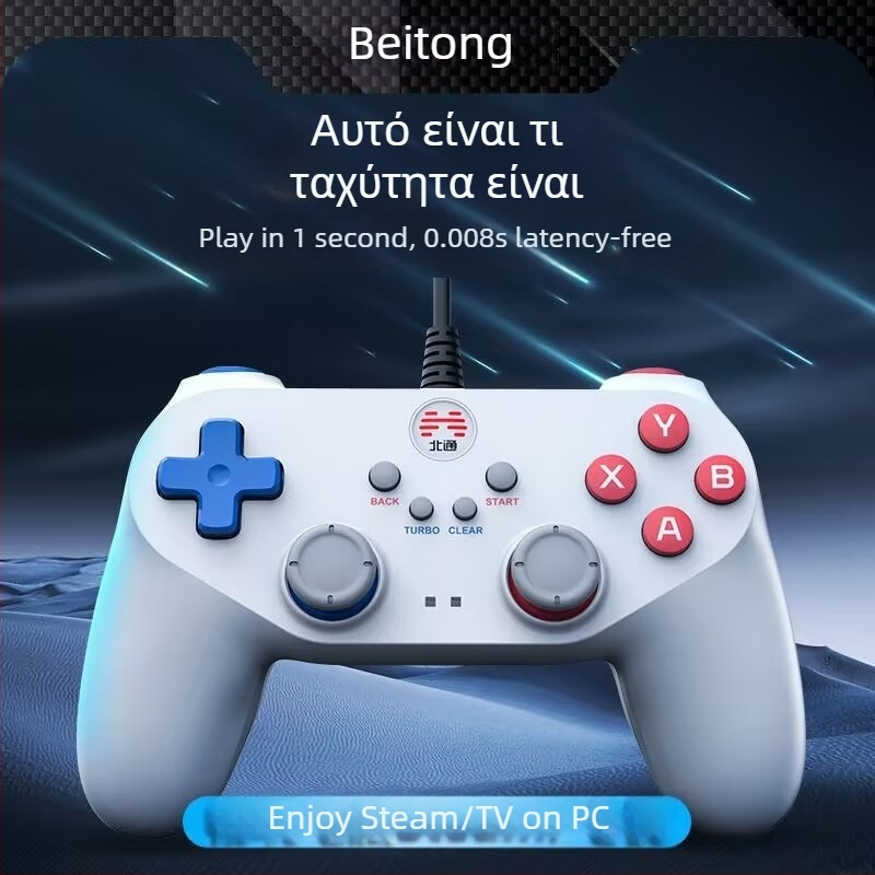Ελεγκτής παιχνιδιών Beitong BTP-BD2E USB ενσύρματος για PC με δόνηση, ενθουσιώδους επιπέδου
