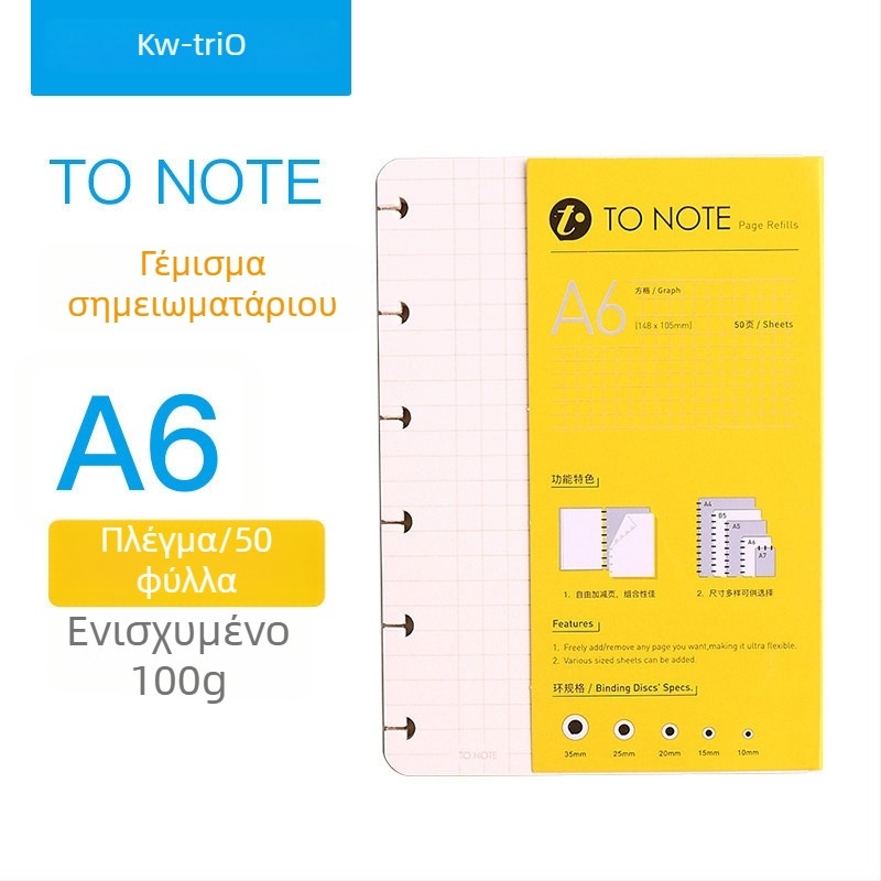 Αντικατάσταση εσωτερικού πυρήνα για binder με οπές μανιταριού Kw-trio/Kedeyou 07910R, Refills για χαλαρή σελιδοποίηση, Χαρτί, 50 φύλλα