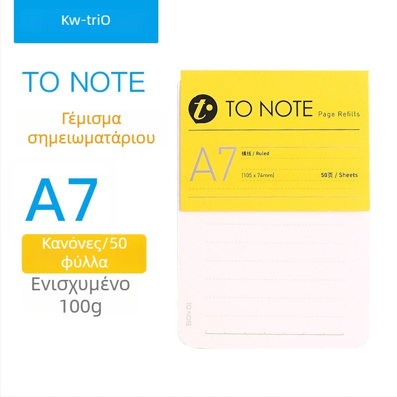 Αντικατάσταση εσωτερικού πυρήνα για binder με οπές μανιταριού Kw-trio/Kedeyou 07910R, Refills για χαλαρή σελιδοποίηση, Χαρτί, 50 φύλλα