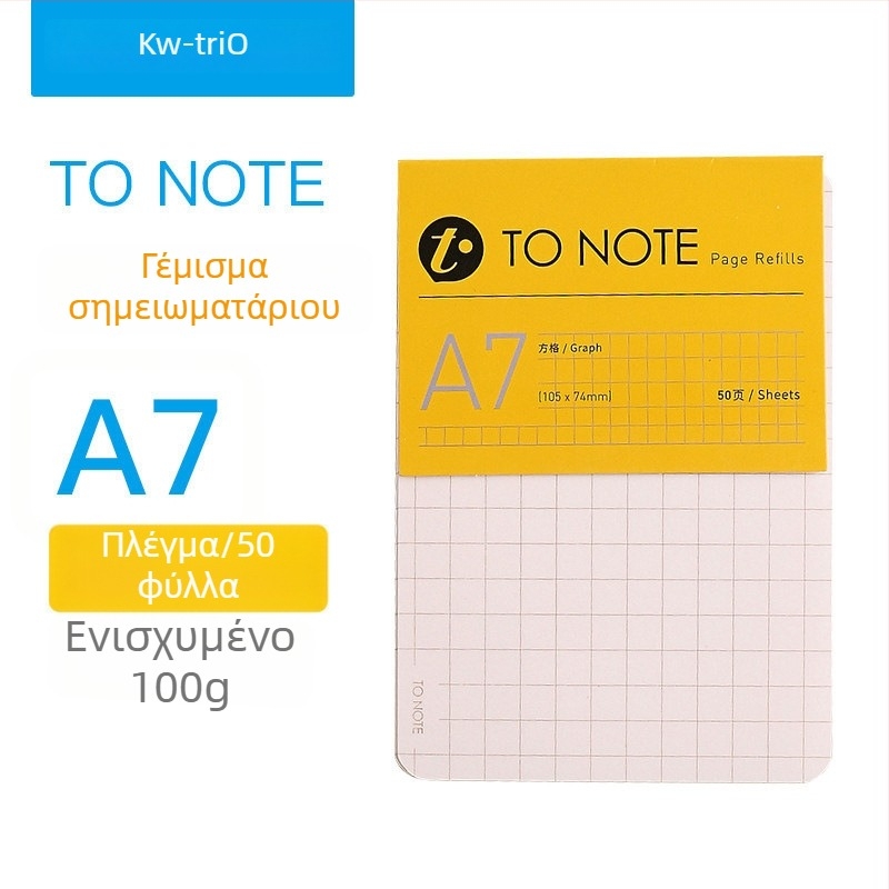 Αντικατάσταση εσωτερικού πυρήνα για binder με οπές μανιταριού Kw-trio/Kedeyou 07910R, Refills για χαλαρή σελιδοποίηση, Χαρτί, 50 φύλλα