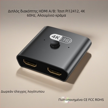 GT-WAN HDMI διακόπτης/διανομέας GT-WAN001 – διπλής κατεύθυνσης διακόπτης HDMI, διανομέας; μοντέλο gt-wan001; υποστήριξη Windows 7