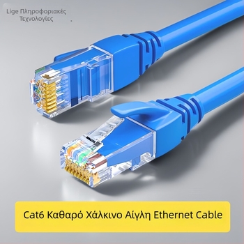 Cat6 καλώδιο δικτύου με συνδετήρα RJ-45 για δρομολογητές, 1 Gbps, από καθαρό χαλκό