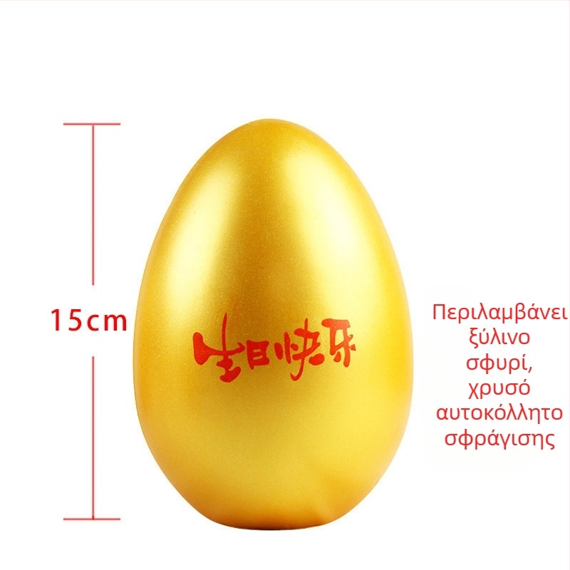 Χρυσό αυγό γενεθλίων από ανοξείδωτο ατσάλι – στυλ Ιαπωνικό/Κορεάτικο, συσκευασία δώρου, κωδ. 1010816039
