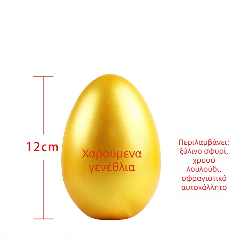 Χρυσό αυγό γενεθλίων από ανοξείδωτο ατσάλι – στυλ Ιαπωνικό/Κορεάτικο, συσκευασία δώρου, κωδ. 1010816039