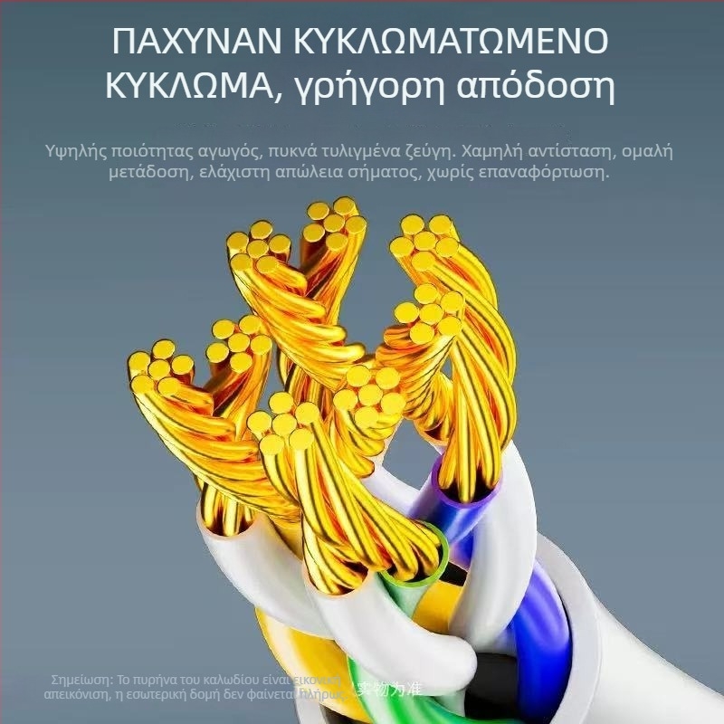 Καλώδιο Cat6 Gigabit Ethernet εξωτερικό για οικιακή χρήση, για δρομολογητή και παρακολούθηση