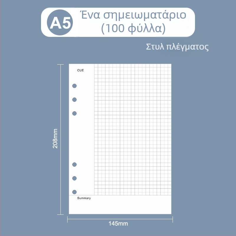 Ανοικτός εσωτερικός πυρήνας για σημειωματάριο: σελίδες με πλέγμα και Cornell-stílus γραμμές, επιλογές 6 ή 9 οπών, 100 ή 96 φύλλα, λογότυπο τυπωμένο, δυνατότητα προσαρμογής