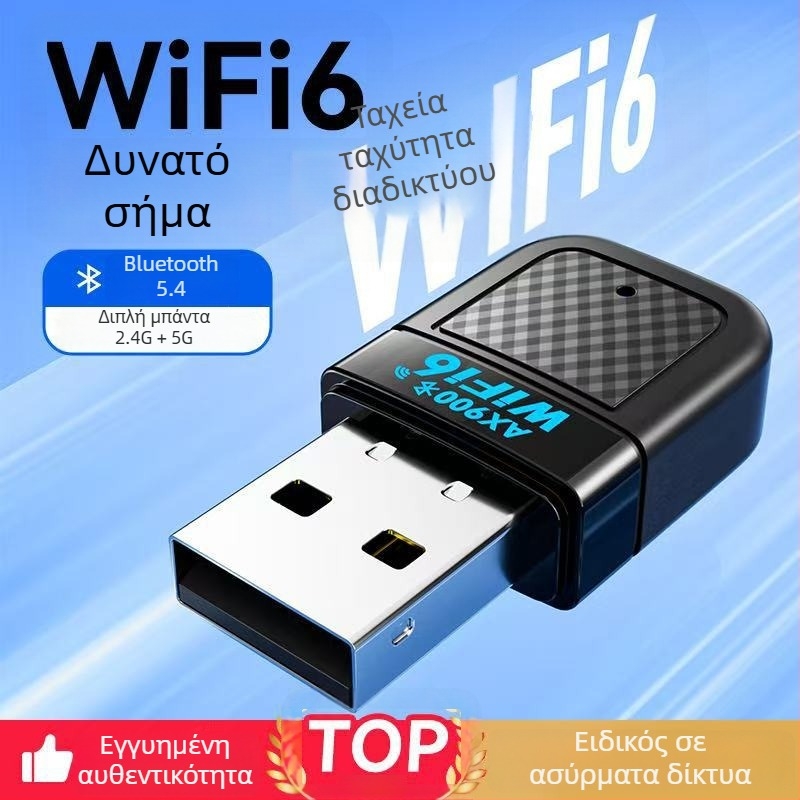 ReadWin AX900 USB WiFi 6 adapter για επιφάνειας εργασίας – χωρίς οδηγό εγκατάστασης, διπλής ζώνης 2.4/5.8 GHz, Bluetooth, 900 Mbps