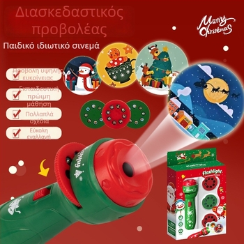 LED προβολικό φως για παιδιά, εκπαιδευτικό παιχνίδι με φωτεινή προβολή, αναπτύσσει την όραση και τον συντονισμό ματιού-χεριού, πλαστικό σώμα, ηλικίες 4-6 ετών