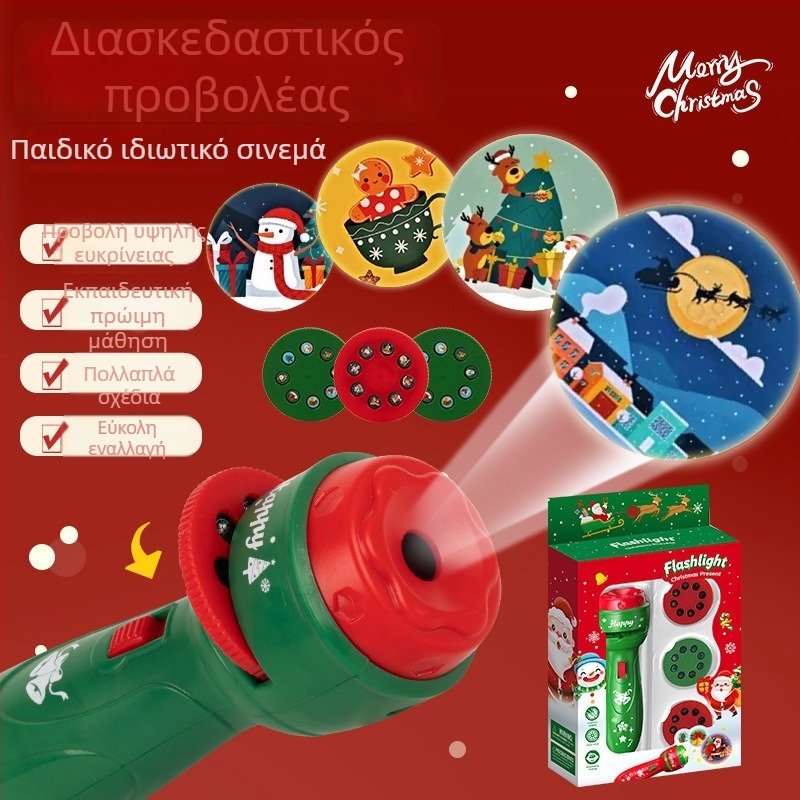 LED προβολικό φως για παιδιά, εκπαιδευτικό παιχνίδι με φωτεινή προβολή, αναπτύσσει την όραση και τον συντονισμό ματιού-χεριού, πλαστικό σώμα, ηλικίες 4-6 ετών