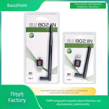 USB Ασύρματη Κάρτα Δικτύου 2DB – 300Mbps, USB Διεπαφή, IEEE 802.11b/g/n