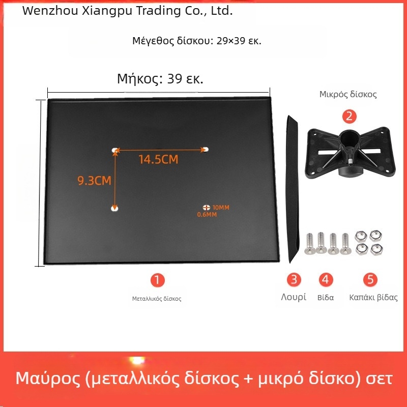 Xiangpu Βάση Προβολέα και Ηχείου — Μοντέλο Μεταλλική Τάβα, Τοποθέτηση σε Κορυφή Πλάκας Τρίποδου