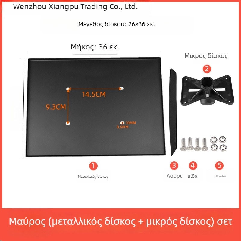 Xiangpu Βάση Προβολέα και Ηχείου — Μοντέλο Μεταλλική Τάβα, Τοποθέτηση σε Κορυφή Πλάκας Τρίποδου