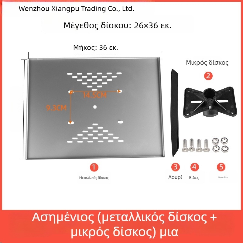 Xiangpu Βάση Προβολέα και Ηχείου — Μοντέλο Μεταλλική Τάβα, Τοποθέτηση σε Κορυφή Πλάκας Τρίποδου